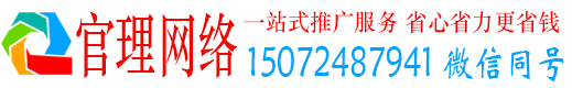 谷城官理网络推广开户